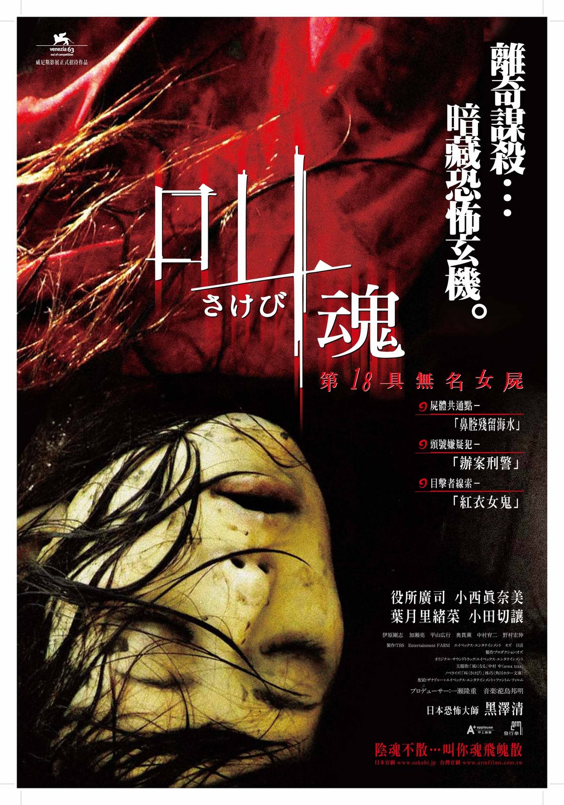 Best Asian Movies Of All Time Top 50 Asian Horror Films of All Time | GAMERS DECIDE