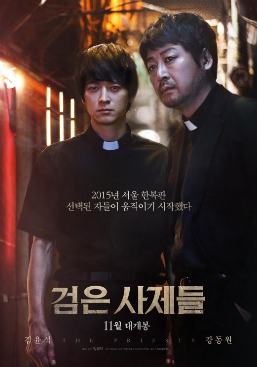 new korean horror netflix