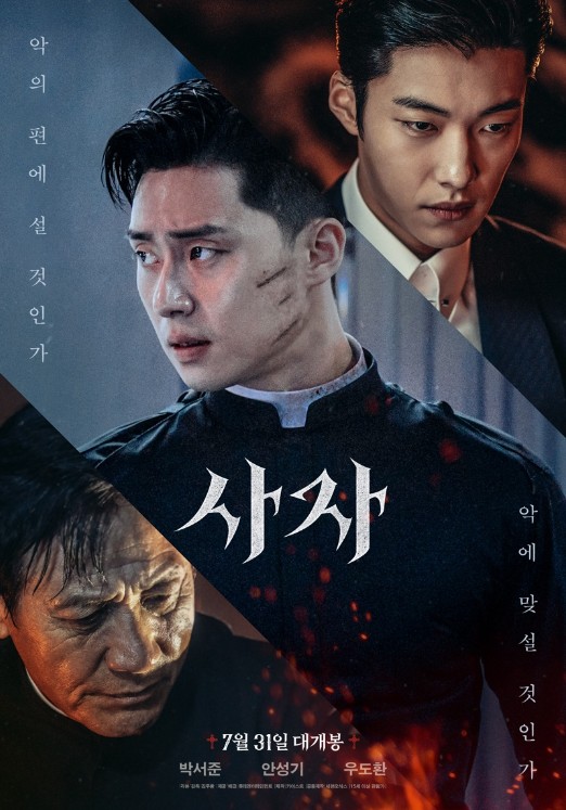 25 Best Korean Horror Movies of All Time GAMERS DECIDE
