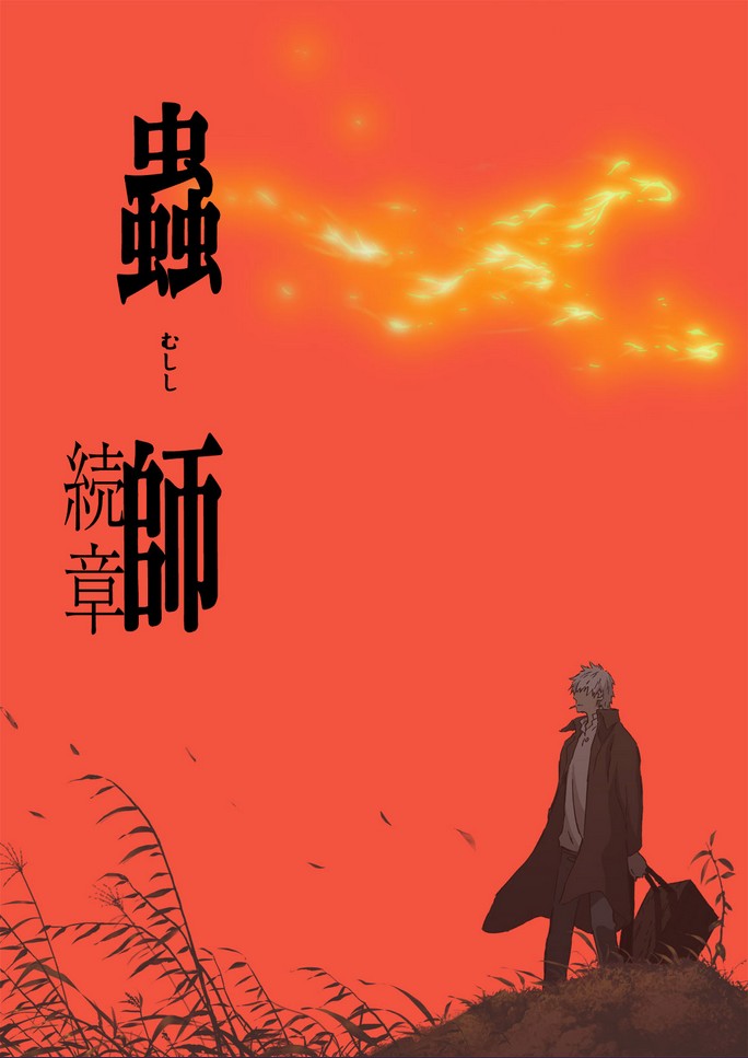 Mushishi image