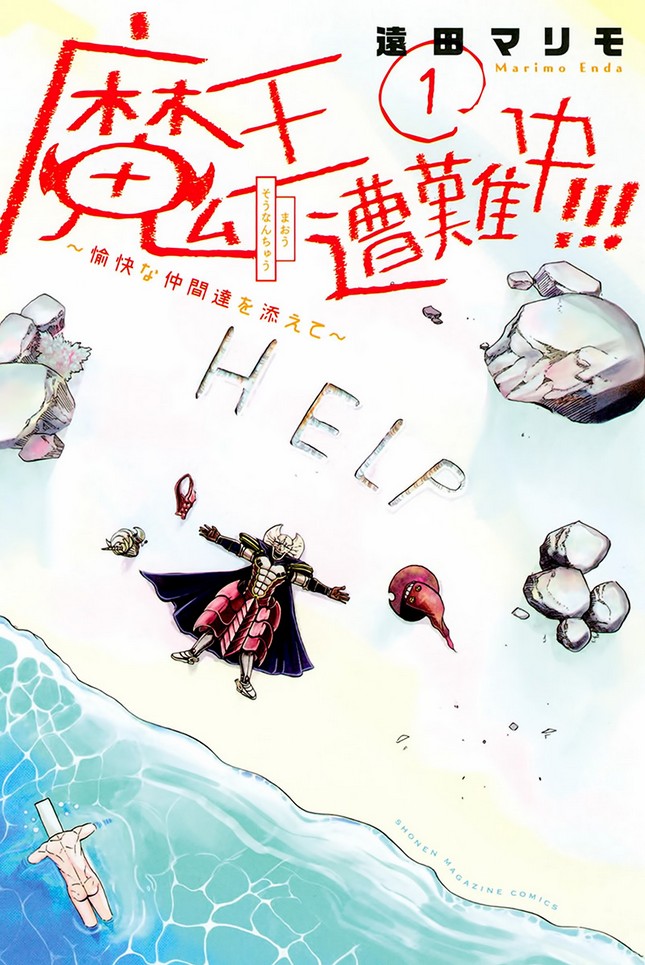 Top 10 Funny Manga That Will Make You Laugh – GAMERS DECIDE