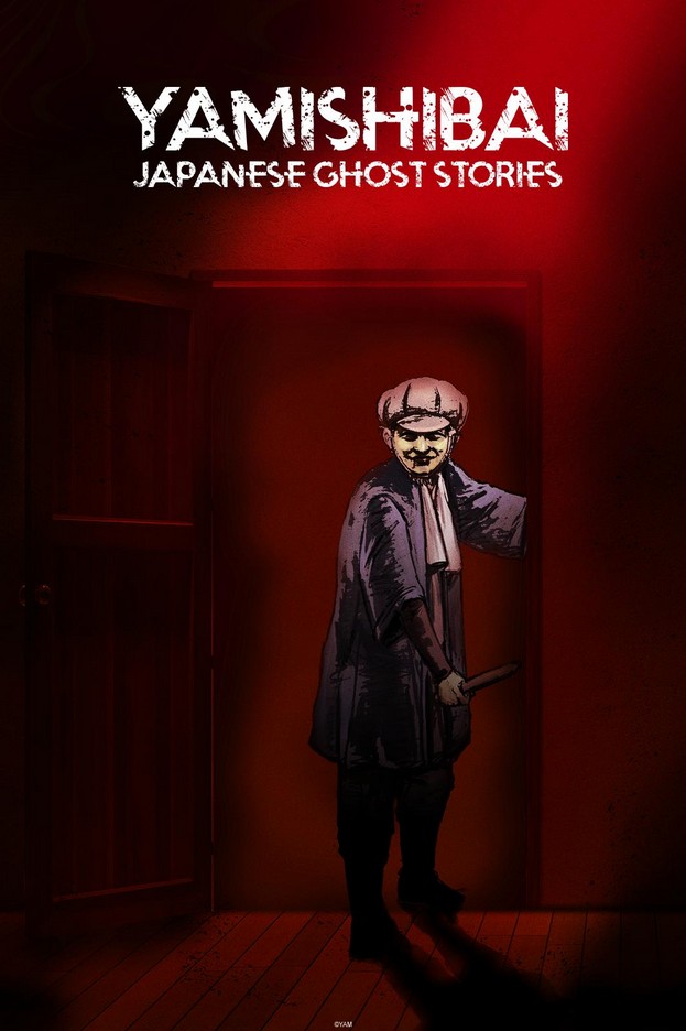 Yamishibai: Japanese Ghost Stories image