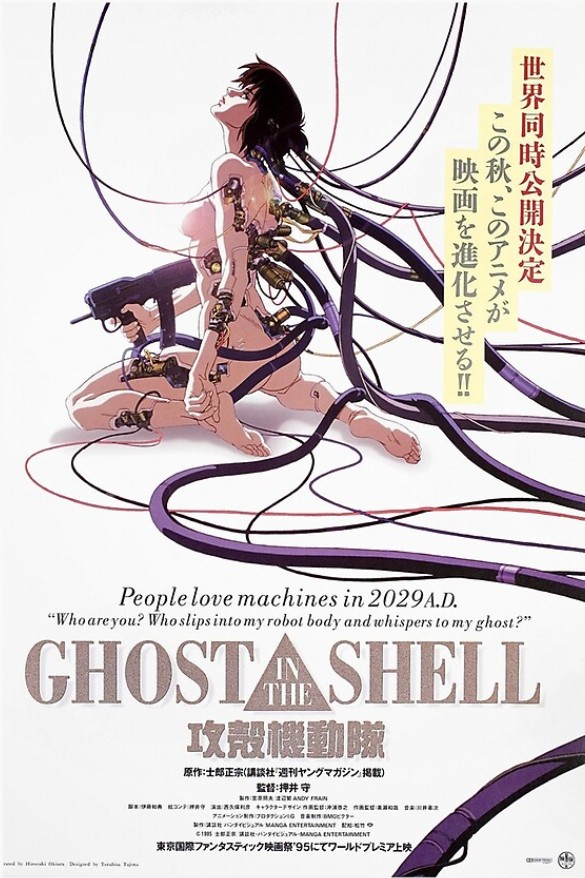 Ghost in the Shell image