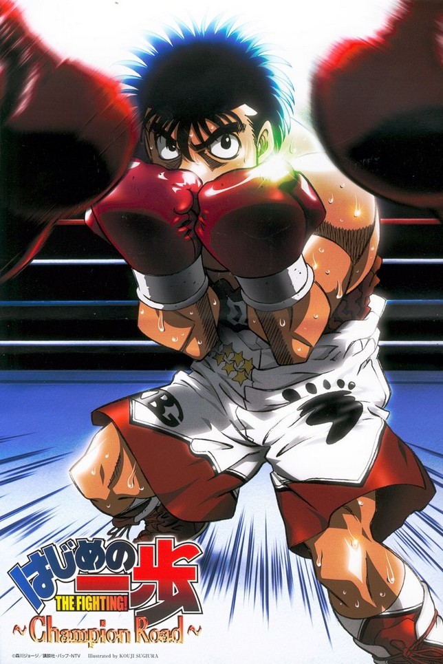 Hajime no Ippo image