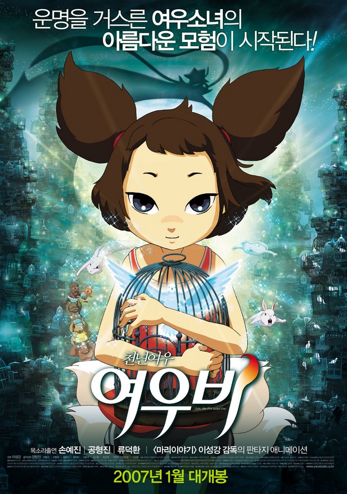 Yobi, the Five Tailed Fox image