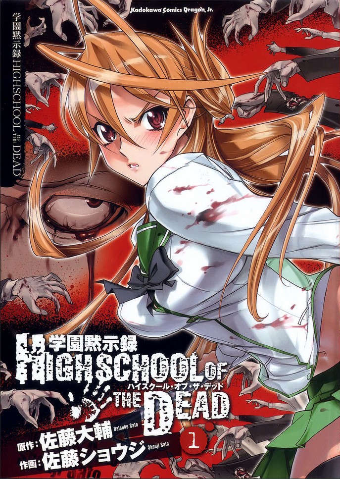 Highschool of the Dead image
