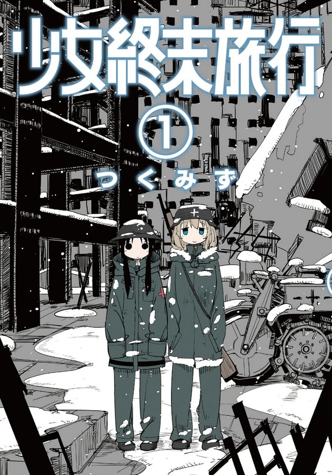 Girls' Last Tour image