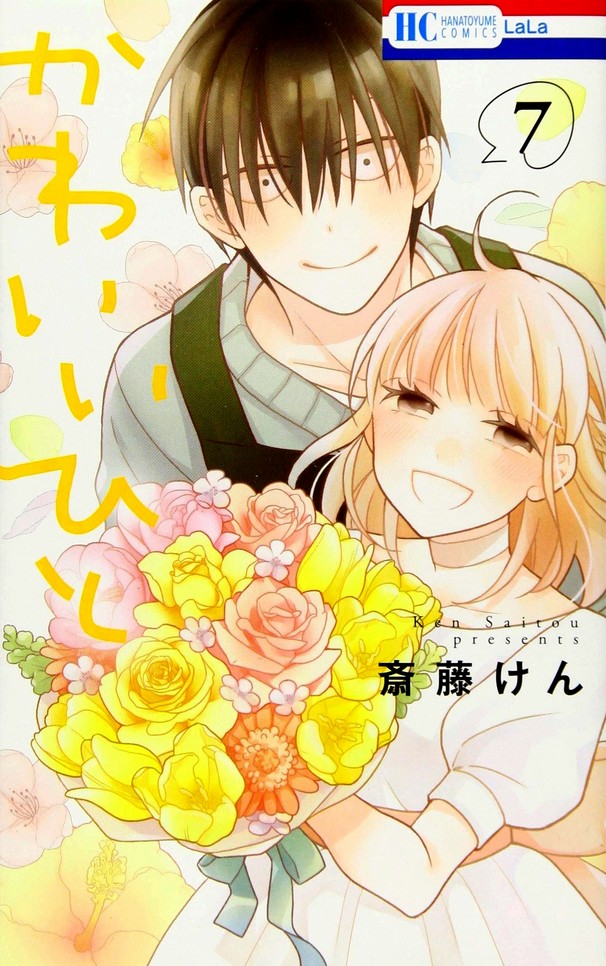 Giving Love Advice To An Online Friend Manga