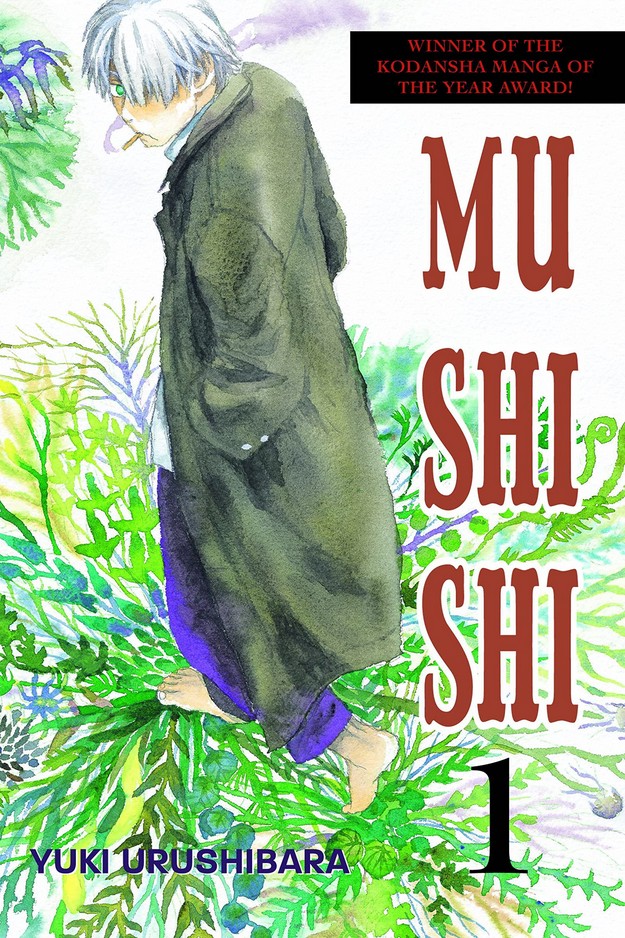 Mushishi image