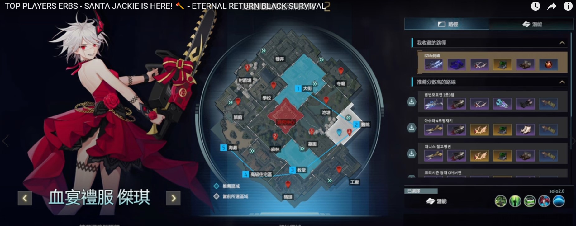 [Top 3] Eternal Return Best Jackie Builds That Are Great Gamers Decide