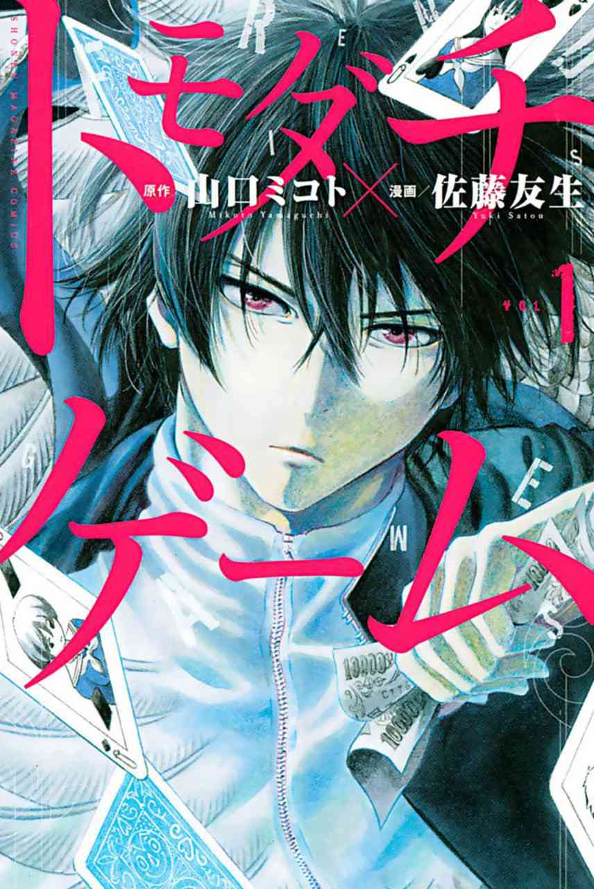 [Top 15] Mangas With Smart MC That Are Fun To Read Gamers Decide