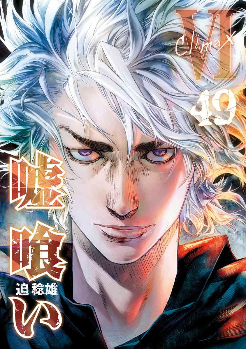 [Top 15] Mangas With Smart MC That Are Fun To Read Gamers Decide