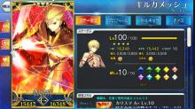 Gilgamesh shows off his high stat totals