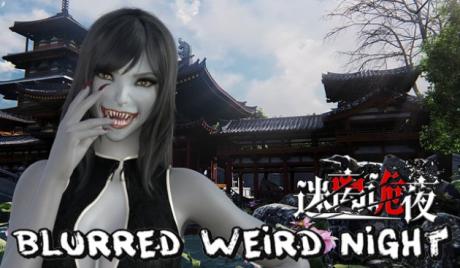 'Blurred Weird Night' Interactive Story Dabbles In the Dark Side of Chinese Lore